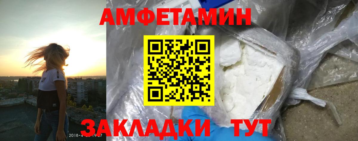 АМФЕТАМИН Розовый Канаш