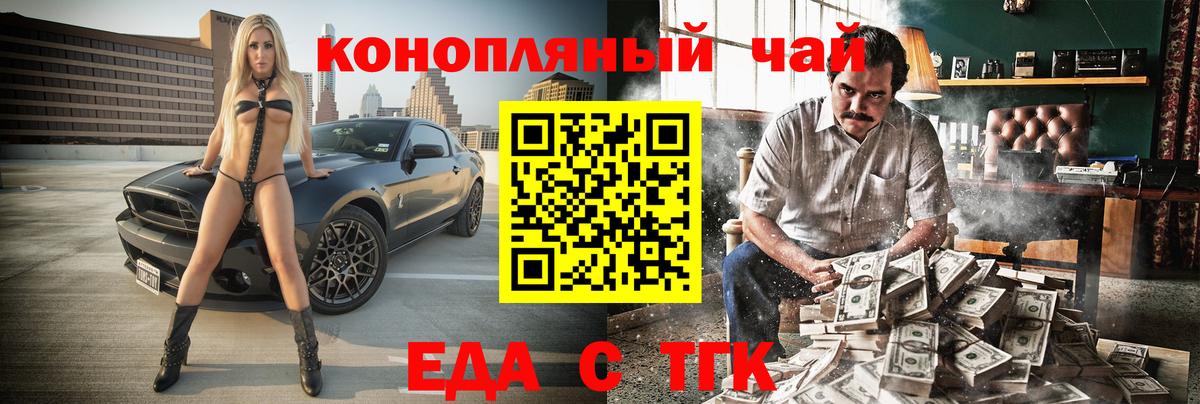 Канаш  Canna-Cookies марихуана  Вход с VPN 