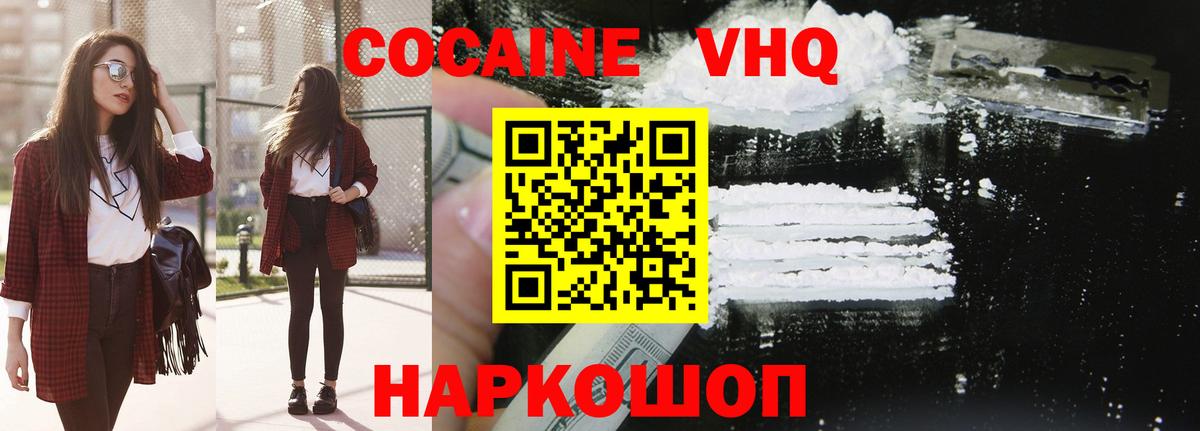 КОКАИН Fish Scale Канаш
