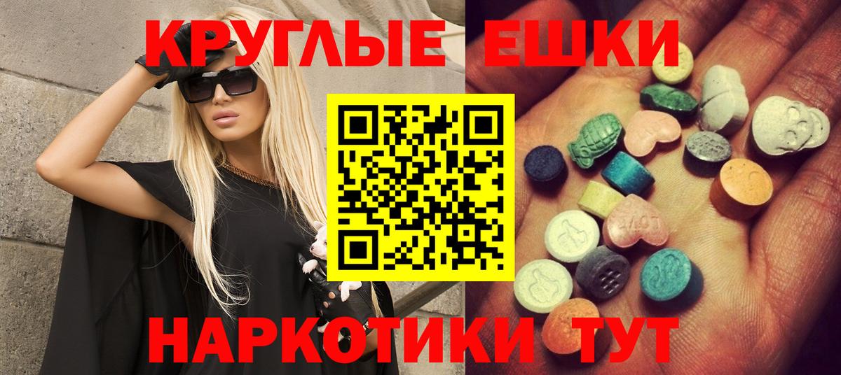 Канаш  Ecstasy 300 mg  Экстази  Вход с VPN 
