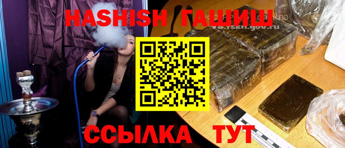 ГАШИШ 40% ТГК  Гашиш  Канаш  Вход с VPN  ГАШ Cannabis 