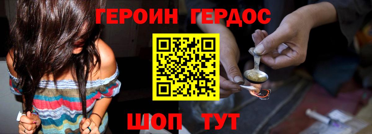 Канаш  Героин афганец  Вход с VPN 