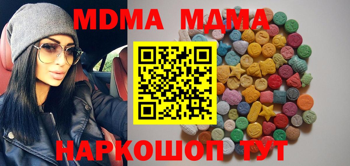 МДМА Molly Канаш