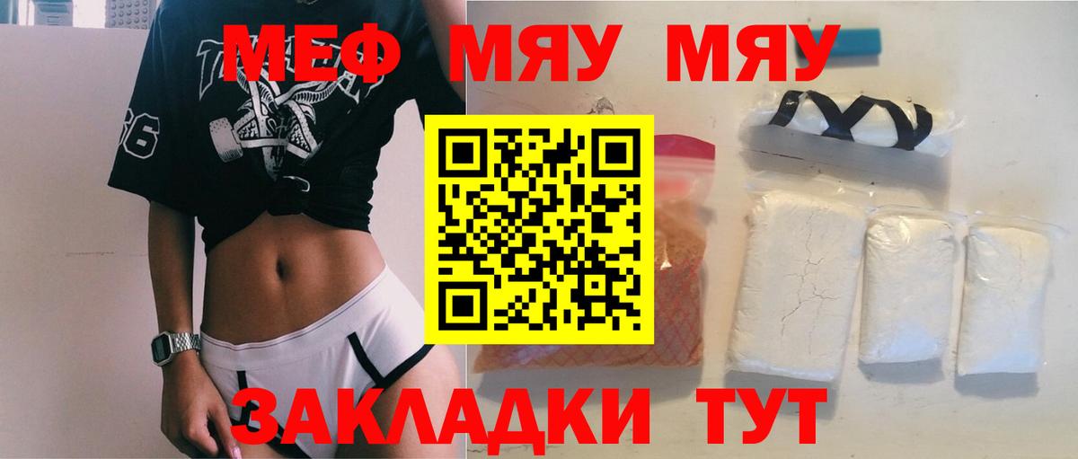 МЕФ кристаллы Канаш