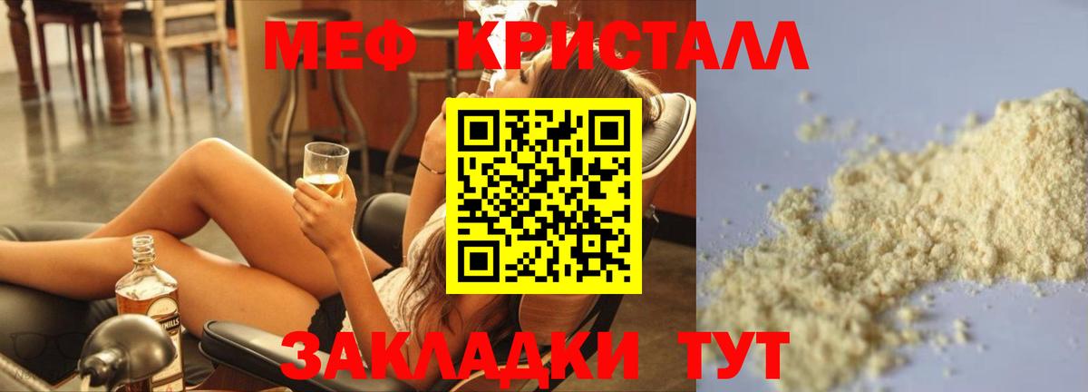 МЯУ-МЯУ  Мефедрон mephedrone  Вход с VPN  Мефедрон VHQ  Меф  сколько стоит  Канаш 