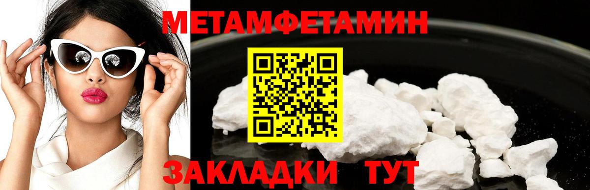 МЕТАМФЕТАМИН витя Канаш