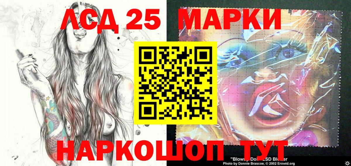 Марки 25I-NBOMe 1,5мг  Марки 25I-NBOMe 1,5мг  Вход с VPN  Канаш 
