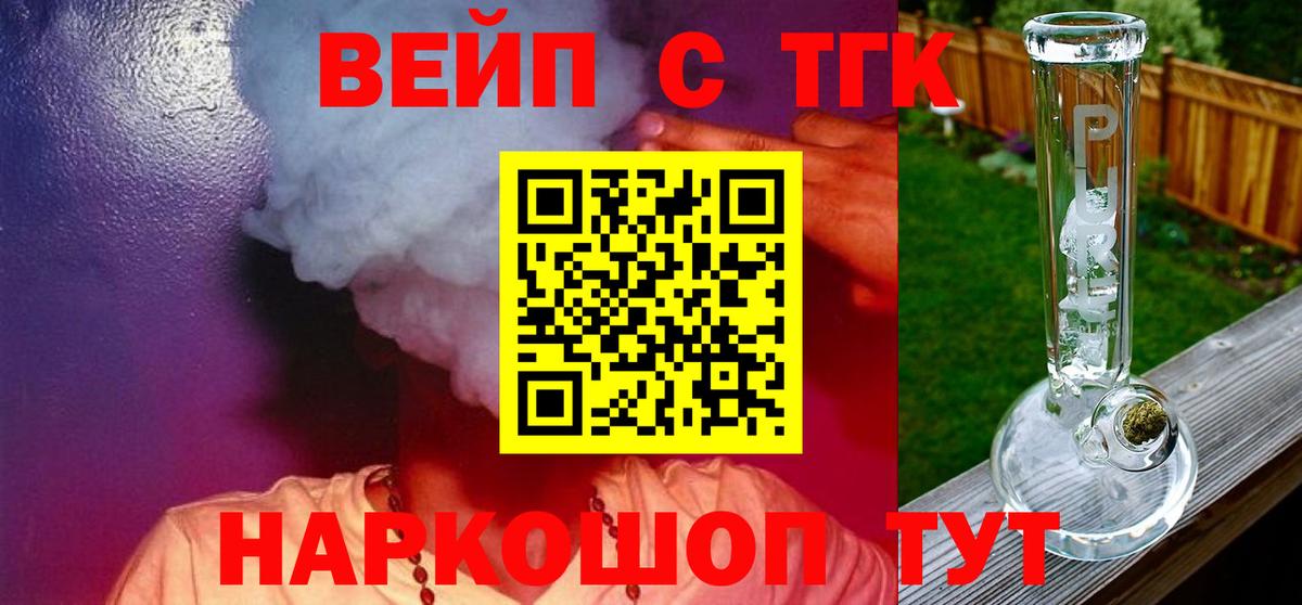 Канаш  ТГК THC oil  Вход с VPN 
