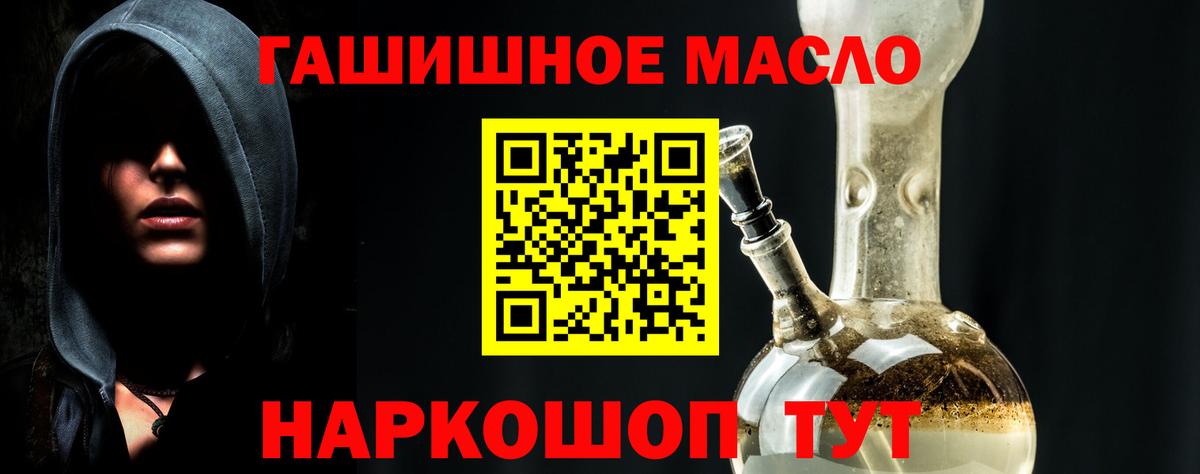 Дистиллят ТГК гашишное масло Канаш