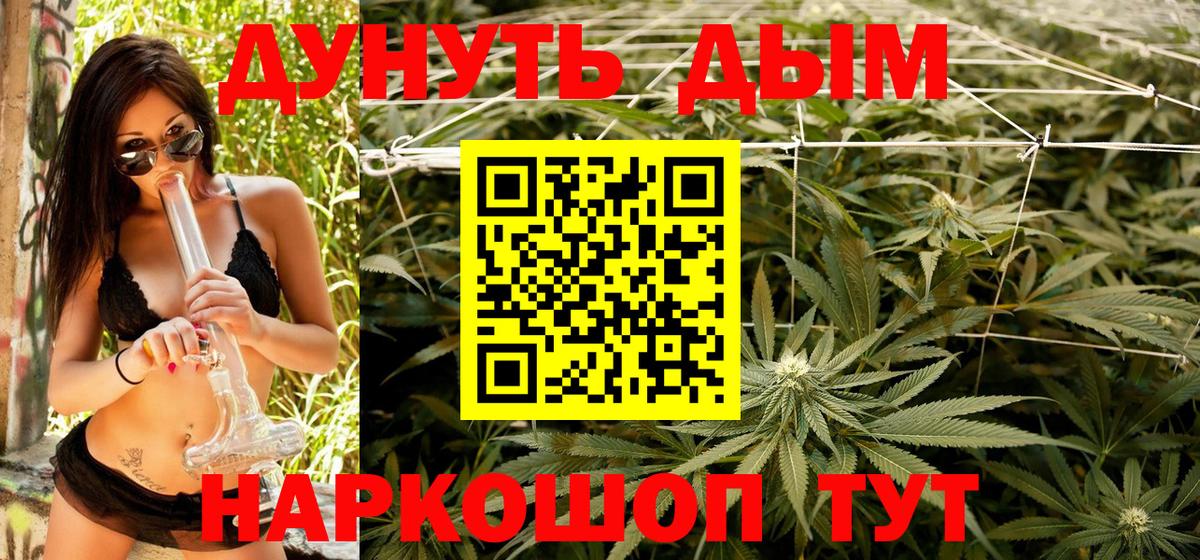 Каннабис VHQ  Бошки Шишки планчик  Вход с VPN  Канаш 